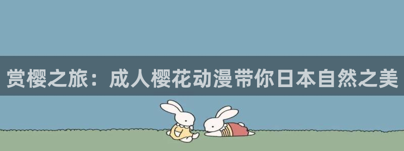 囧次元app官方正版